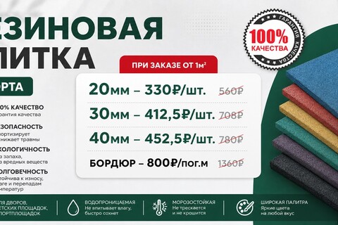 Дисконт